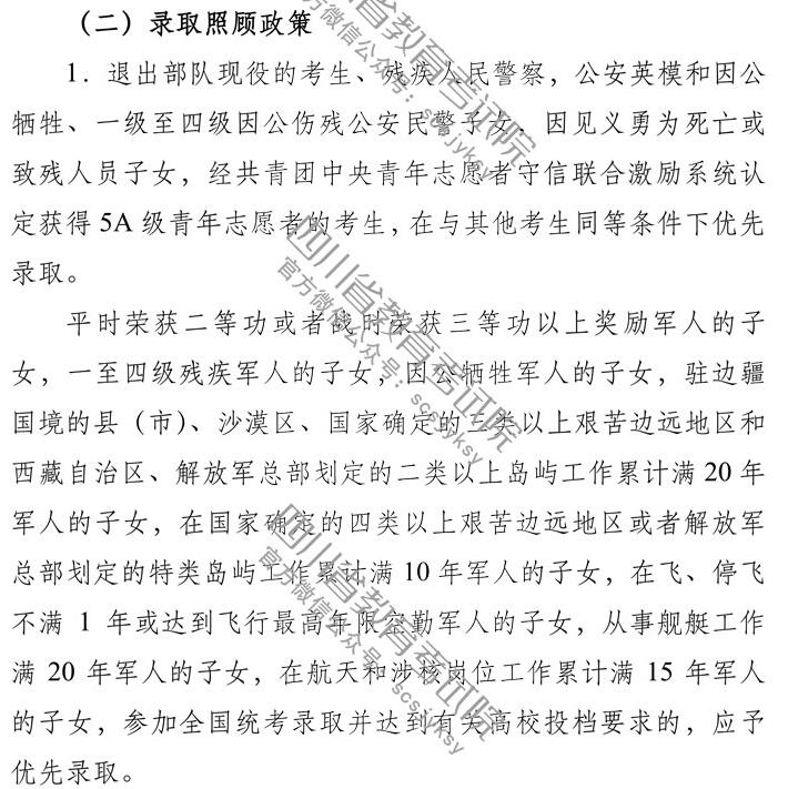 2019���Ĵ��߿�¼ȡ�չ����߹���