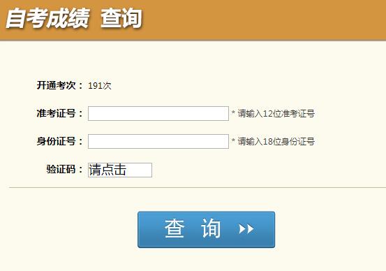 ĴԹ20194Կɼѯڣѿͨ