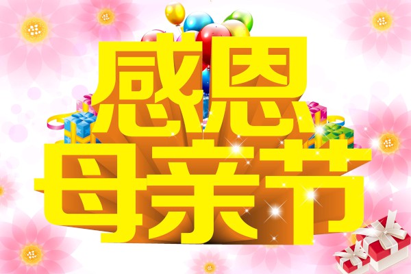 六年级感恩母亲节作文大全
