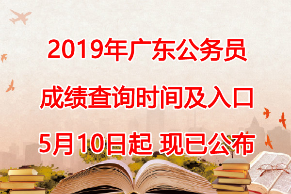 2019V|(w)Tɿ(j)ԃr(sh)gڡ_(ki)ͨ