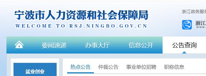 2019上半年浙江宁波人力资源管理师考试温馨提醒