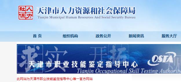 2019上半年天津人力资源管理师准考证领取通知