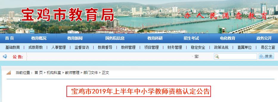 2019���ϰ���������������Сѧ��ʦ�ʸ��϶�����