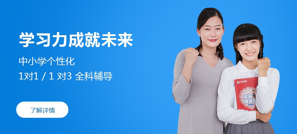 2019年上海精锐教育暑假1对1辅导培训班的辅导特点?