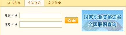 2019年5月河北人力资源管理师考试成绩查询网站:he.osta.org.cn