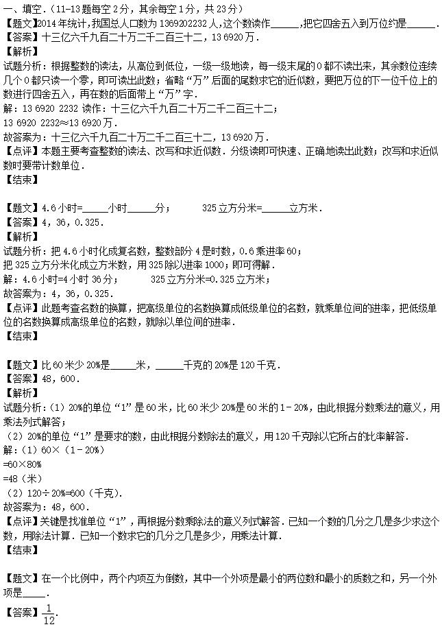 ��������С����������ѧ���⼰�𰸽���