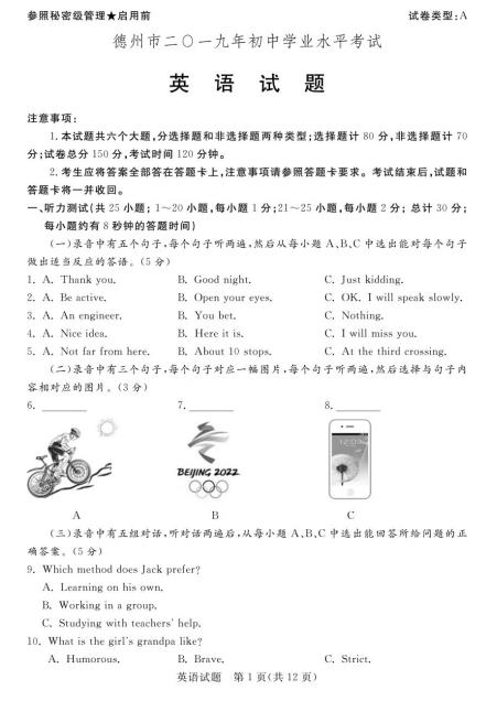 2019��ɽ�������п�Ӣ���Ծ����𰸡��ѹ�����