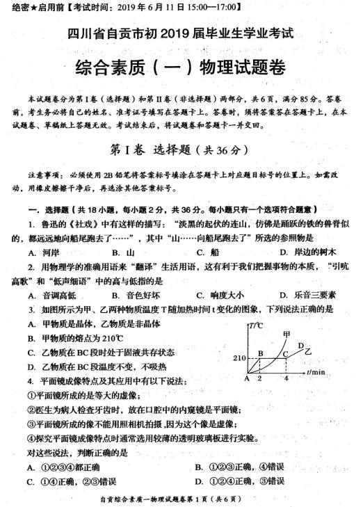 2019���Ĵ��Թ��п��������⡾�ѹ�����