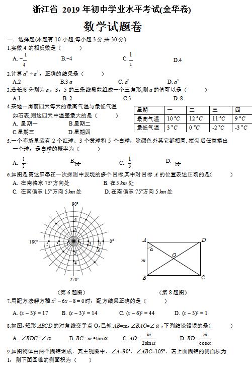 2019���㽭���п���ѧ�Ծ����𰸡��ѹ�����