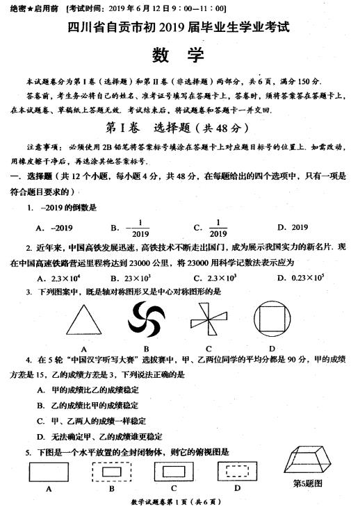 2019���Ĵ��Թ��п���ѧ���⡾�ѹ�����