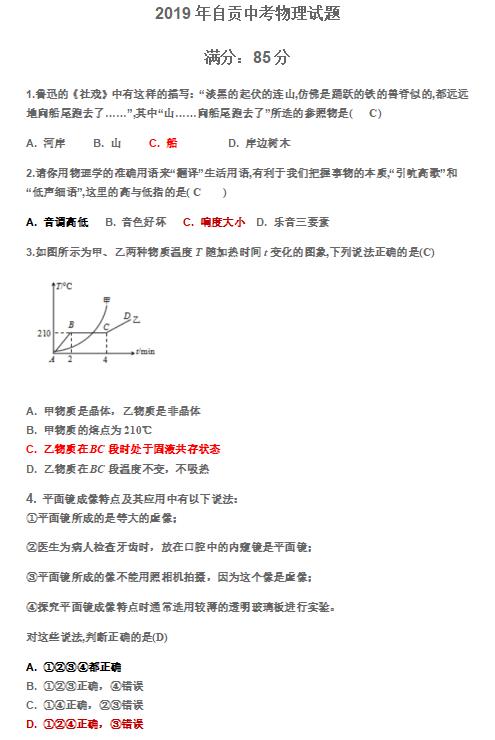 2019���Ĵ��Թ��п������Ծ����𰸡��ѹ�����