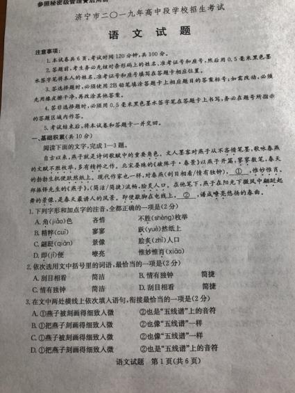 2019��ɽ�������п��������⡾�ѹ�����