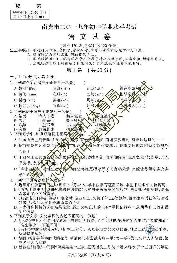 2019���Ĵ��ϳ��п������Ծ����𰸡��ѹ�����