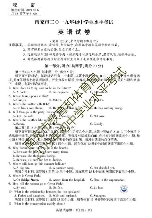 2019���Ĵ��ϳ��п�Ӣ���Ծ����𰸡��ѹ�����