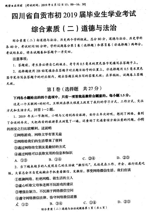 2019���Ĵ��Թ��п��������⡾�ѹ�����