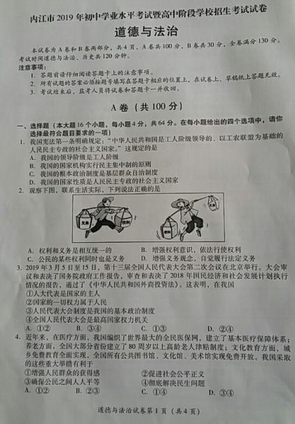 2019���Ĵ��ڽ��п������Ծ����𰸡��ѹ�����