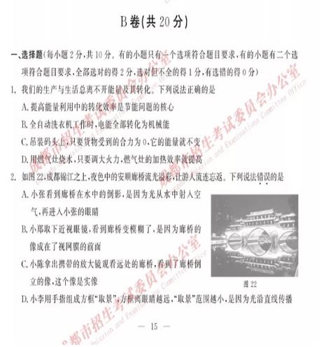 2019���Ĵ��ɶ��п��������⼰��B�����ѹ�����