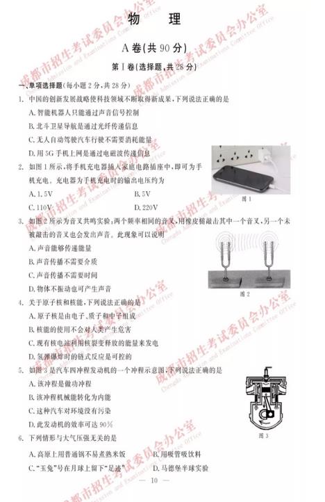 2019���Ĵ��ɶ��п��������⼰��A�����ѹ�����