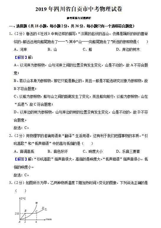 2019���Ĵ��Թ��п��������⼰�𰸡��ѹ�����