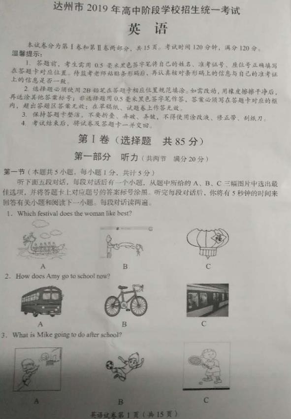 2019���Ĵ������п���Ӣ���Ծ����ѹ�����