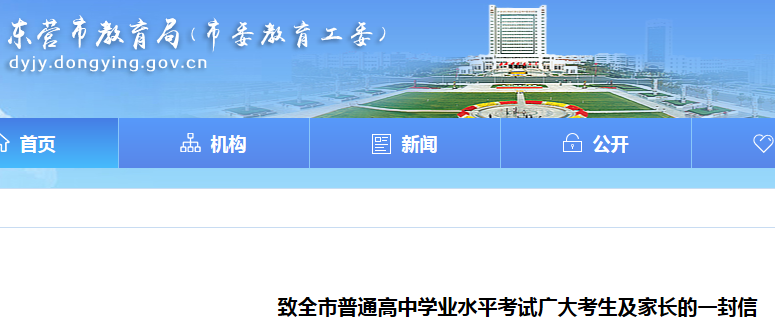 2019��ɽ����Ӫ�ῼ�ɼ���ѯʱ��Ϊ8����Ѯ