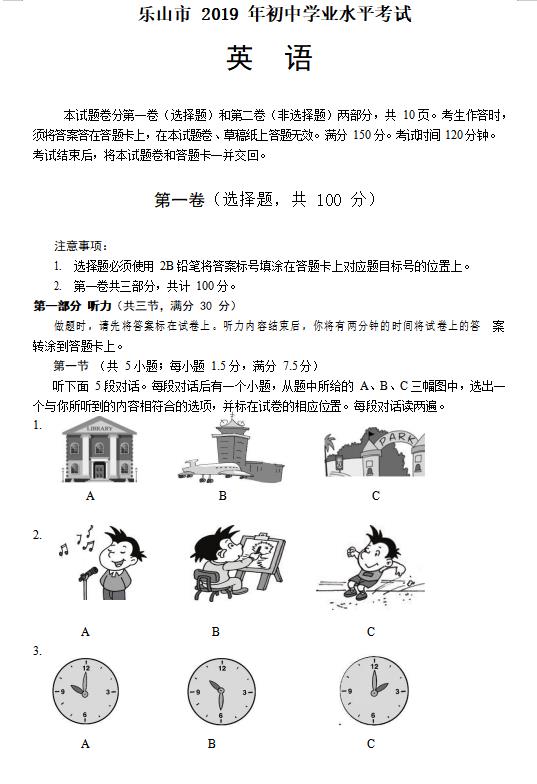 2019���Ĵ���ɽ�п�Ӣ�����⼰�𰸡��ѹ�����