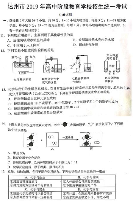 达州中考