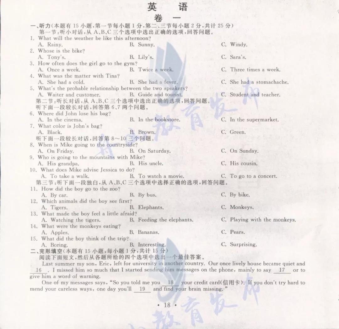 2019���㽭��ɽ�п�Ӣ�����⼰�𰸡��ѹ�����