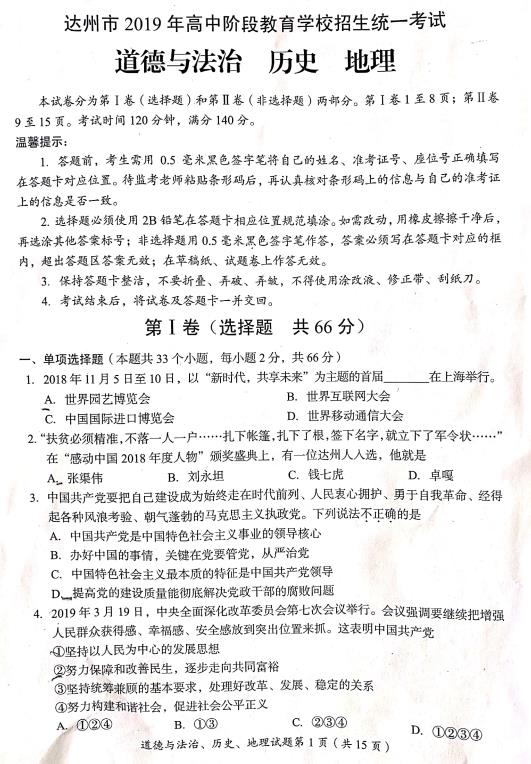 2019���Ĵ������п��������⼰�𰸡��ѹ�����