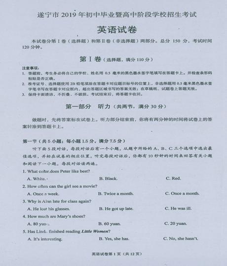 2019���Ĵ������п�Ӣ���Ծ����ѹ�����