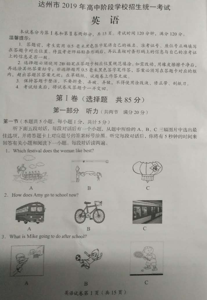 2019���Ĵ������п�Ӣ���Ծ����ѹ�����