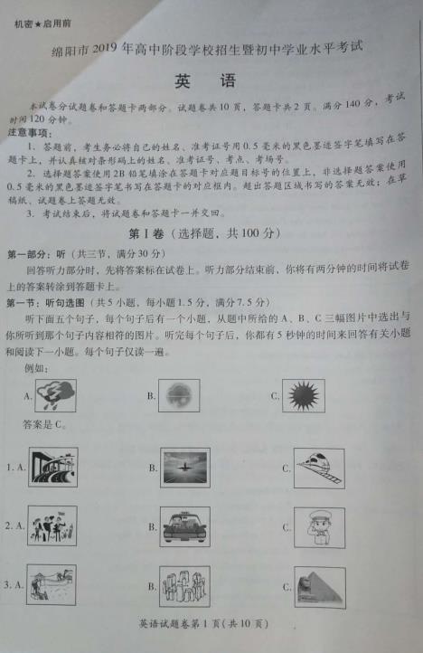 2019���Ĵ������п�Ӣ�����⼰�𰸣��ѹ�����