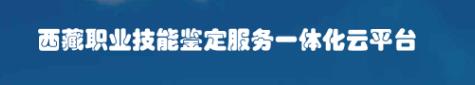 2019下半年西藏人力资源管理师报名预计9月开始