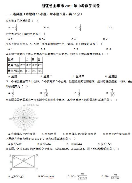 2019���㽭���п���ѧ���⼰�𰸡��ѹ�����