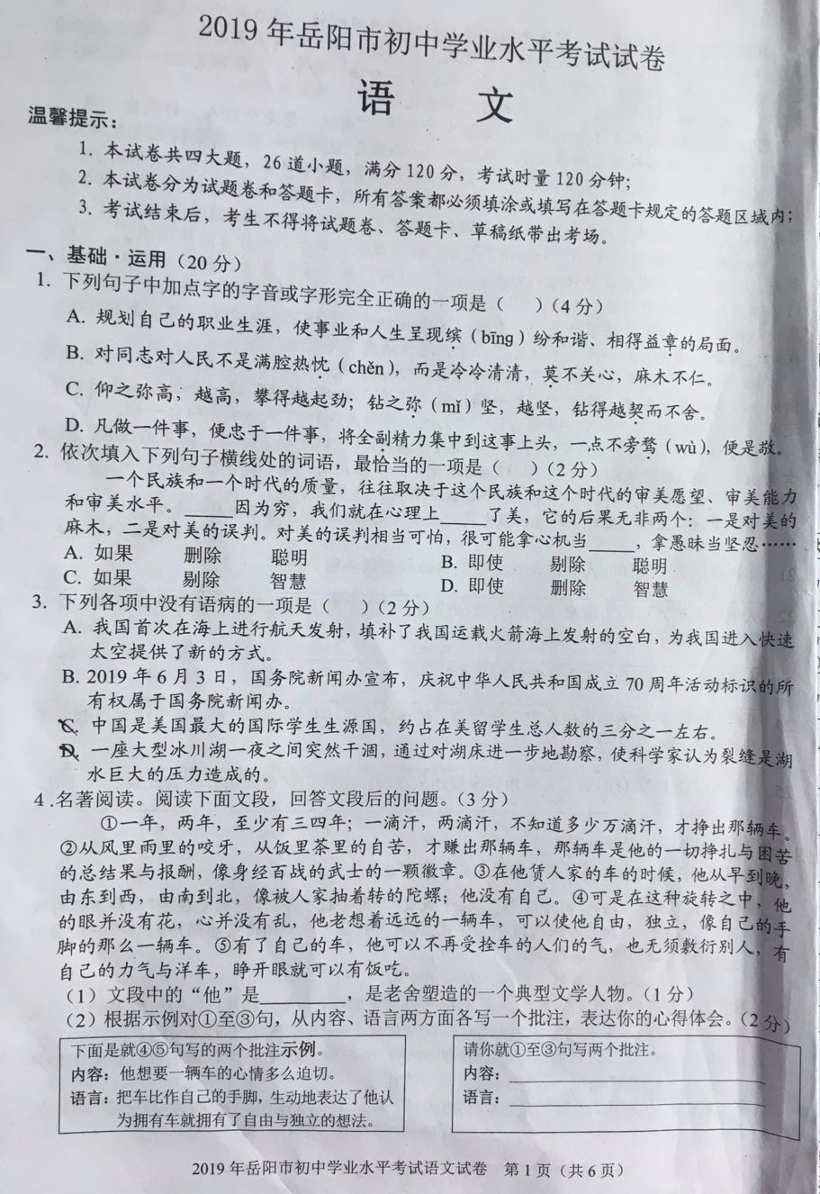 2019����������п������Ծ����ѹ�����