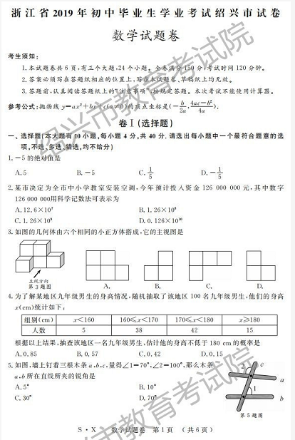 2019���㽭�����п���ѧ���⼰�𰸣��ѹ�����