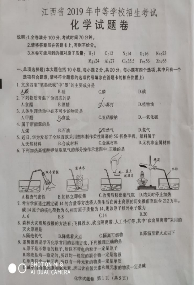 2019�꽭�������п���ѧ�Ծ����ѹ�����