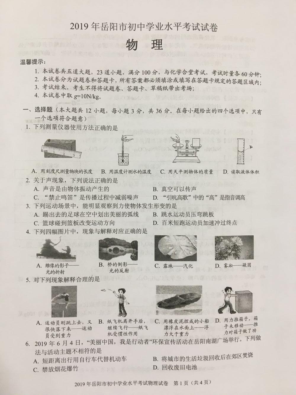 2019����������п������Ծ����ѹ�����