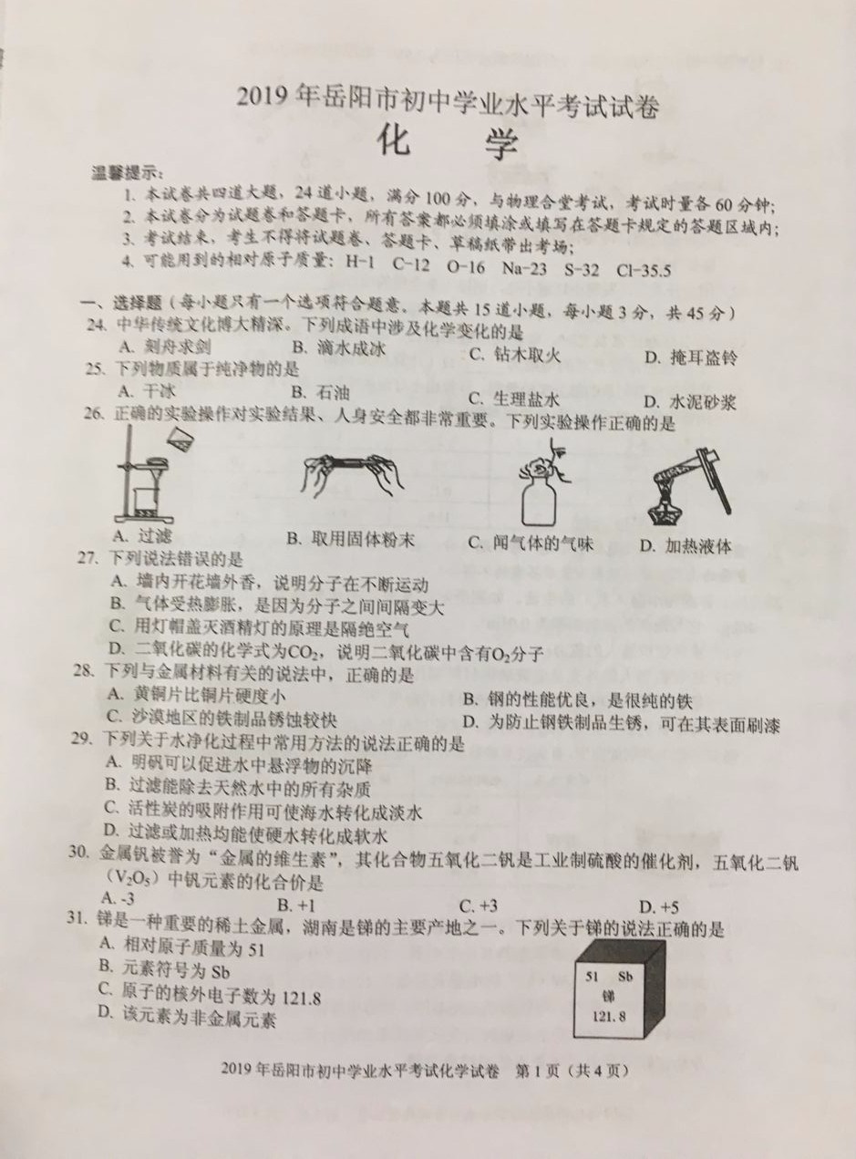 2019����������п���ѧ�Ծ����ѹ�����