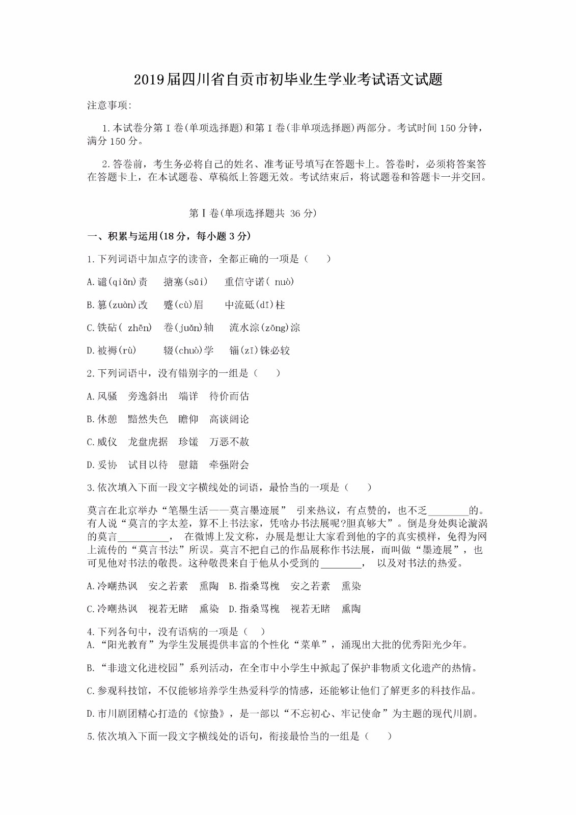 2019���Ĵ��Թ��п��������⼰�𰸣��ѹ�����