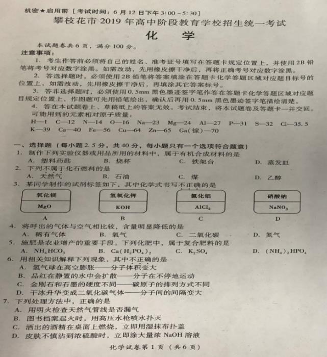 2019���Ĵ���֦���п���ѧ���⼰�𰸣��ѹ�����