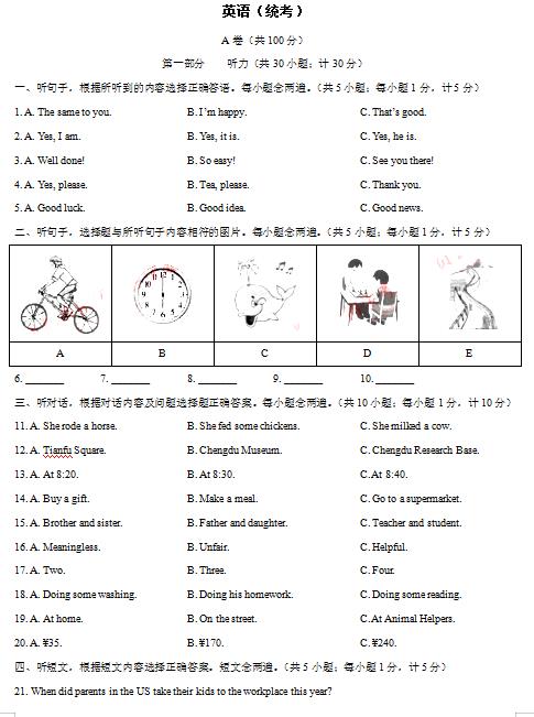 2019���Ĵ��ɶ��п�Ӣ�����⼰�𰸣��ѹ�����