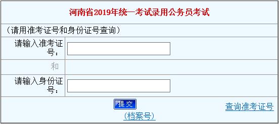 全国公安网查询系统