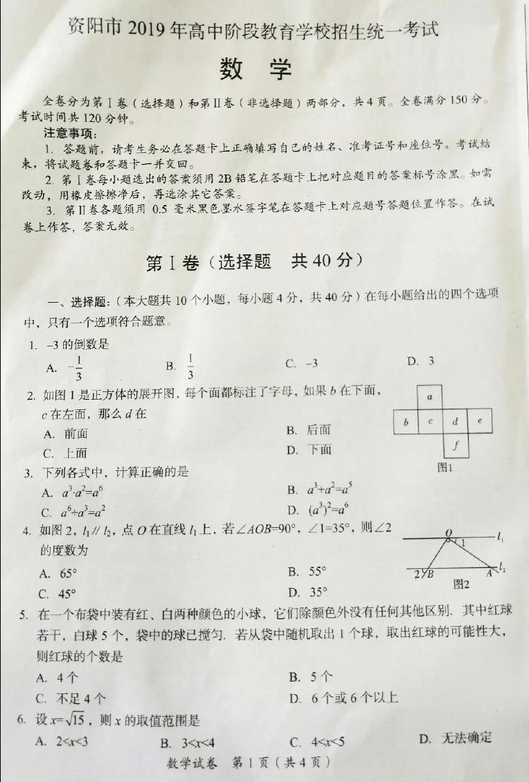 2019���Ĵ������п���ѧ�Ծ����ѹ�����