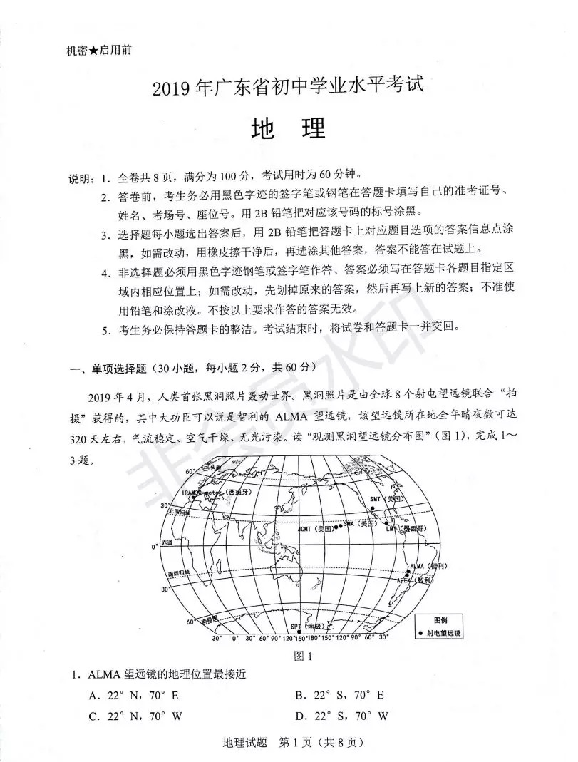 2019��㶫�Ƹ��п��������⼰�𰸣��ѹ�����