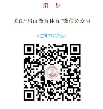 2019���Ĵ�üɽ�п��ɼ���ѯʱ�估��ʽ��6��22��΢�Ź��ںŲ�֡�