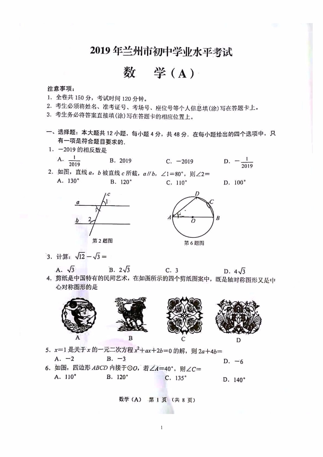 2019����������п���ѧ�Ծ����ѹ�����