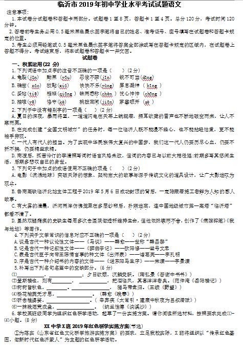 2019��ɽ�������п������Ծ����ѹ�����