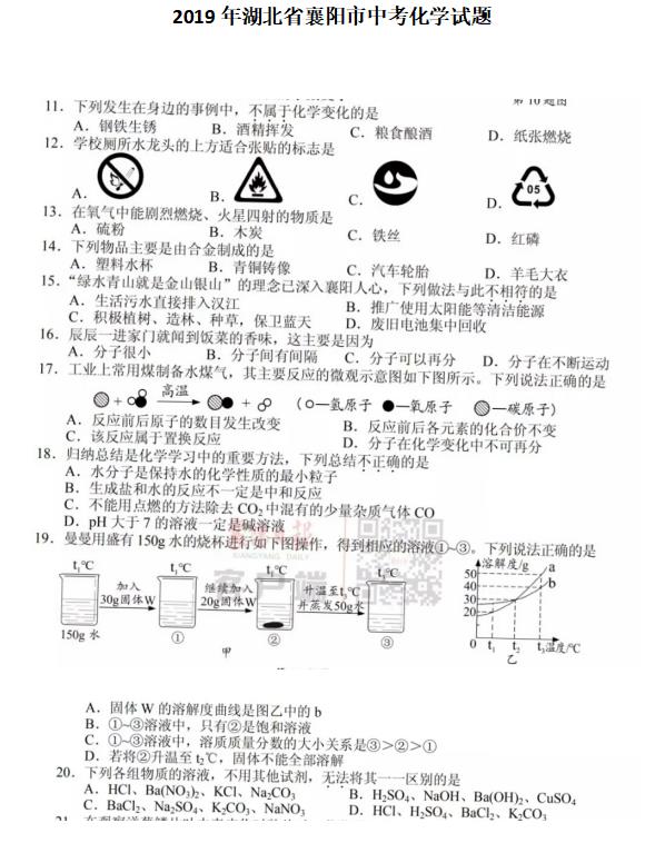 2019����������п���ѧ�Ծ����ѹ�����