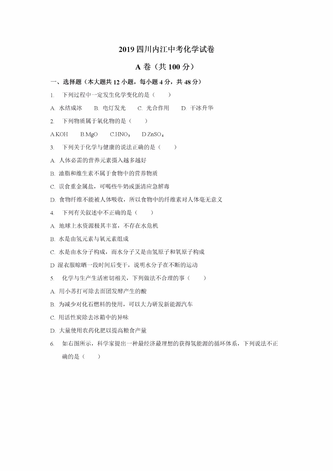 2019���Ĵ��ڽ��п���ѧ�Ծ����ѹ�����